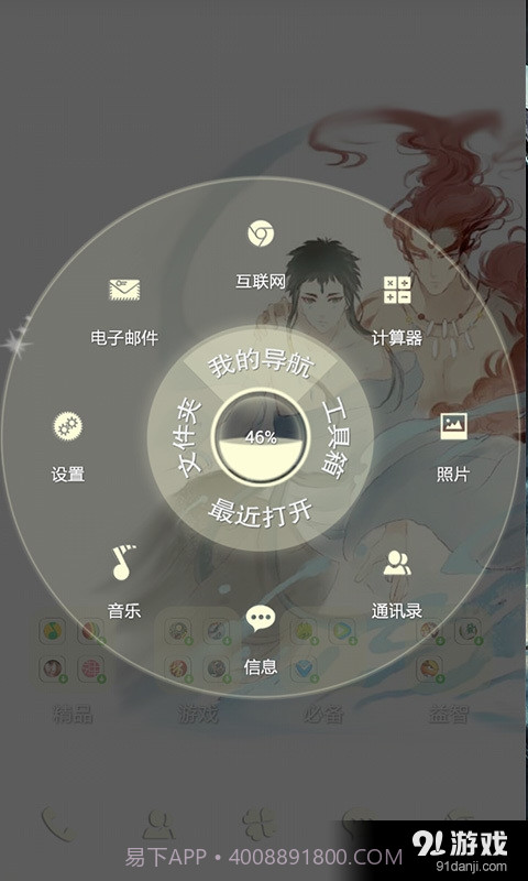 大鱼海棠截图3 大鱼海棠截图3