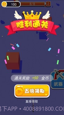 我射箭特牛截图3 我射箭特牛截图3