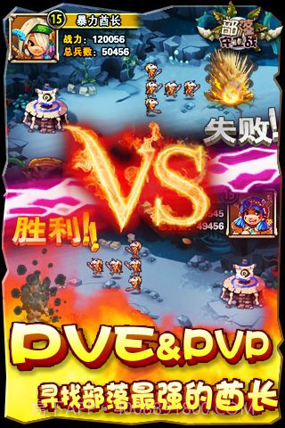 部落防卫战截图3 部落防卫战截图3