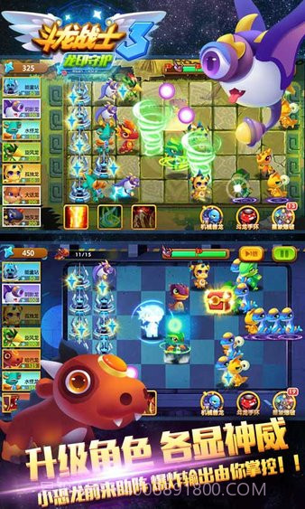 斗龙战士3龙印守护截图3