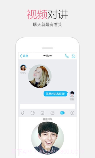 QQ for Pad截图1 QQ for Pad截图1