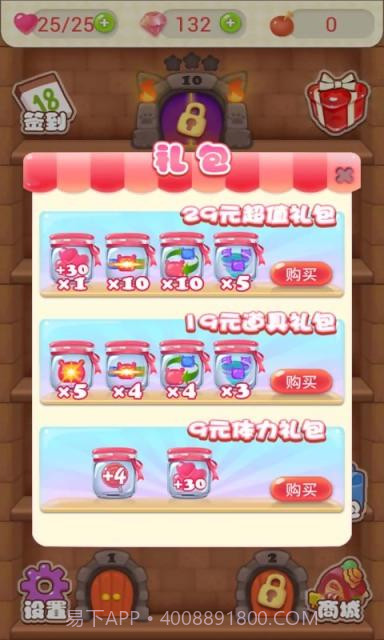 联萌变变截图3 联萌变变截图3