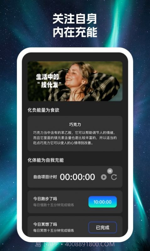 加能安心卫士截图3 加能安心卫士截图3
