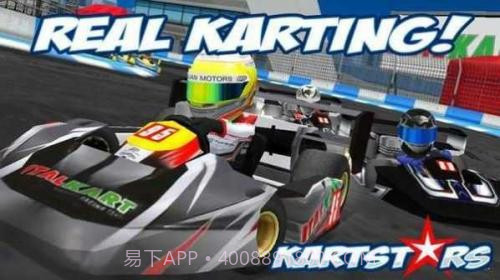 卡丁车新星截图1