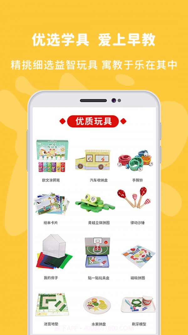 欧文时光早教截图2 欧文时光早教截图2