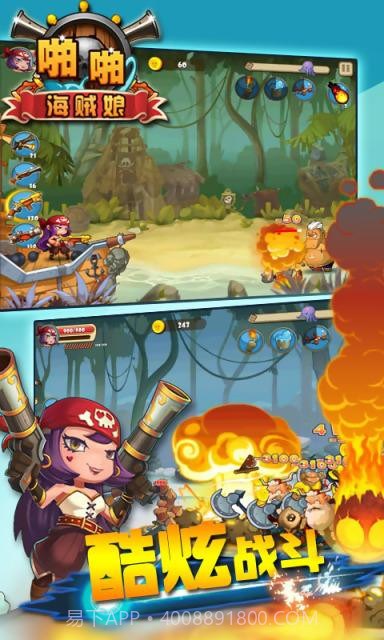 啪啪海贼娘截图1