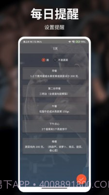 甜枣疯狂健身运动截图1