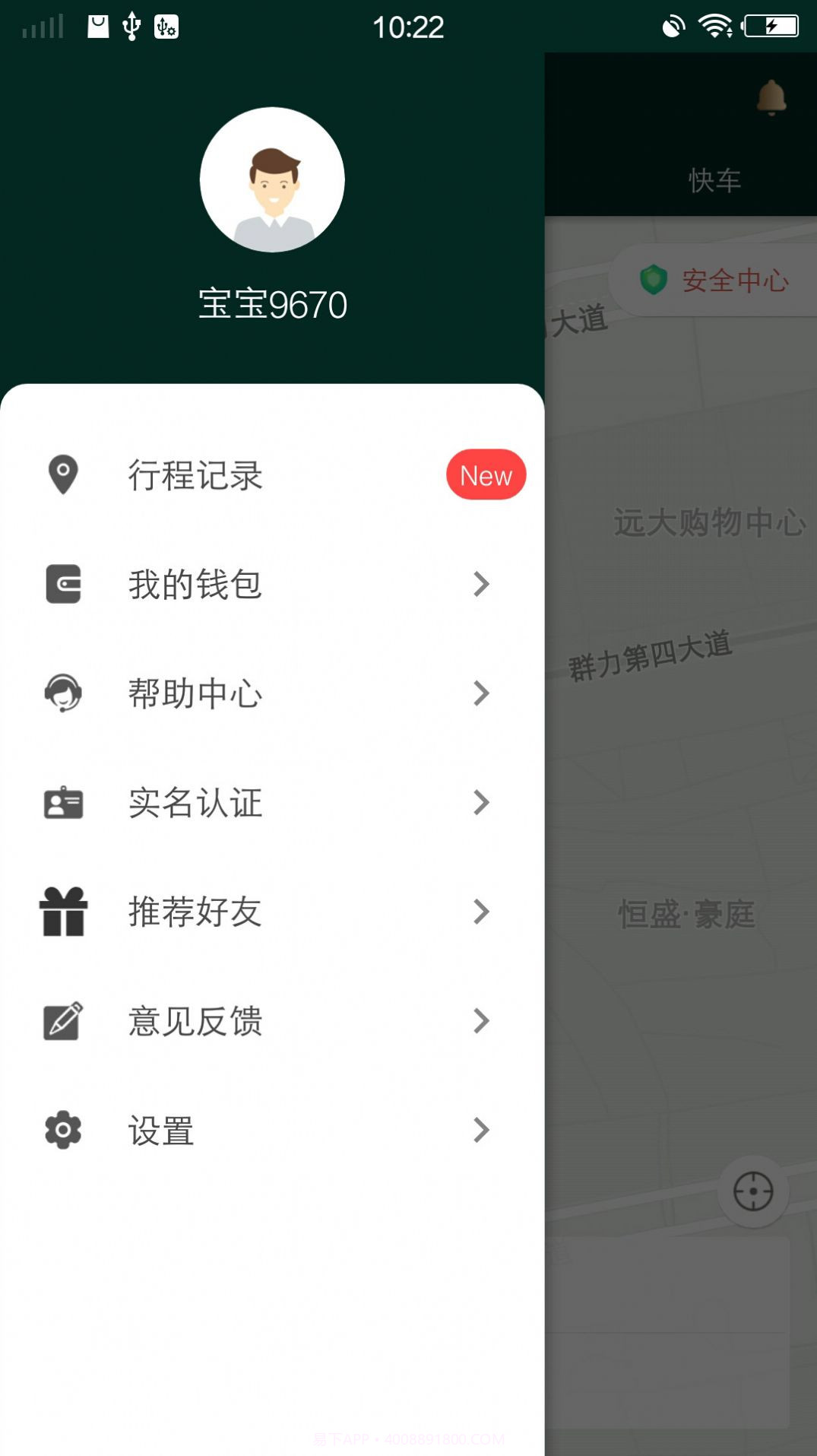 宝宝出行截图3 宝宝出行截图3