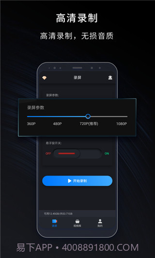 嗨格式录屏大师截图2 嗨格式录屏大师截图2