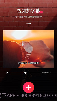 最美字拍截图1 最美字拍截图1