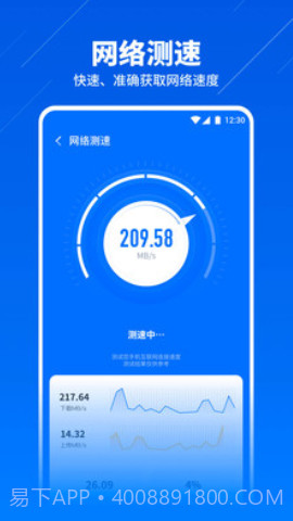 安心WiFi管家截图1