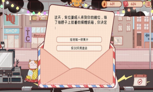 米琪果汁店截图2