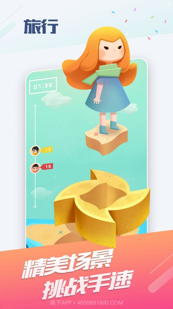 oppo小游戏免费版截图2