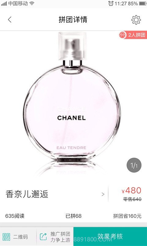 魅都本地生活截图2 魅都本地生活截图2