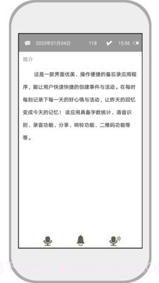 速记备忘录截图3 速记备忘录截图3