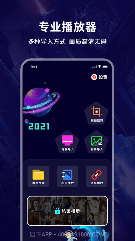 蓝碟播放器截图2 蓝碟播放器截图2