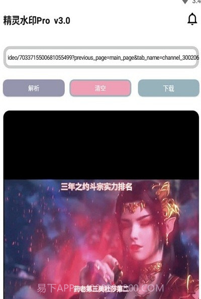 精灵水印pro截图4 精灵水印pro截图4