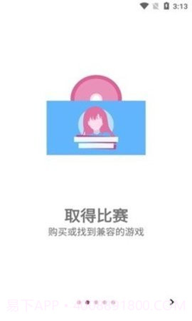 ons手机模拟器（ONScripter Plus）截图3