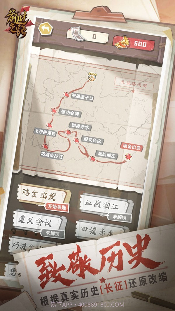 前进之路最新版截图2 前进之路最新版截图2