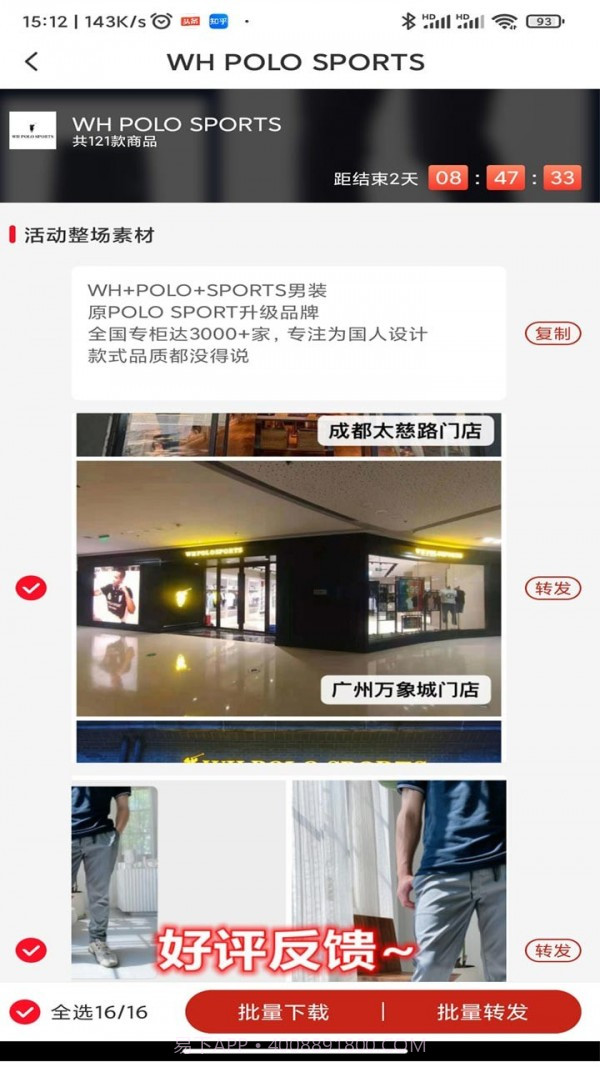 精选好货助手截图2 精选好货助手截图2