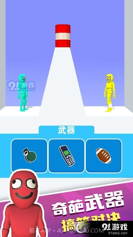 布娃娃战士手游截图3 布娃娃战士手游截图3