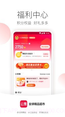 云集vip截图3 云集vip截图3