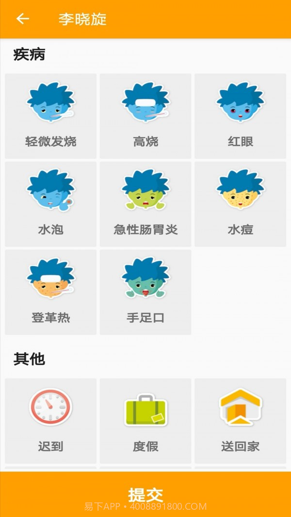 LittleLives校园签到截图4