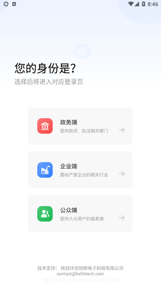 生态延安截图2 生态延安截图2