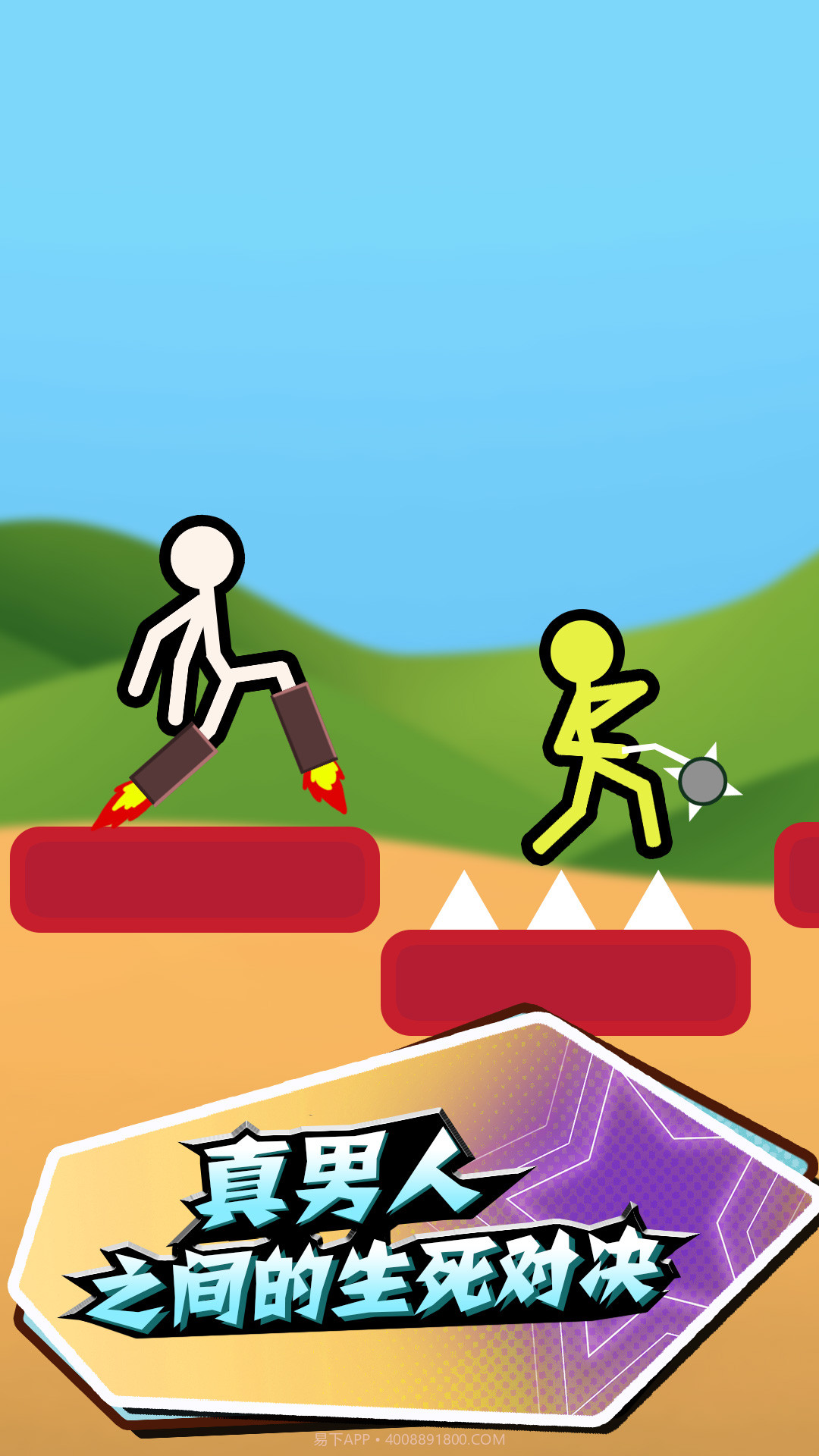 决战火柴人2本截图4