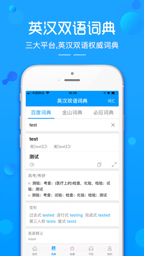 随身译安卓免费版截图1