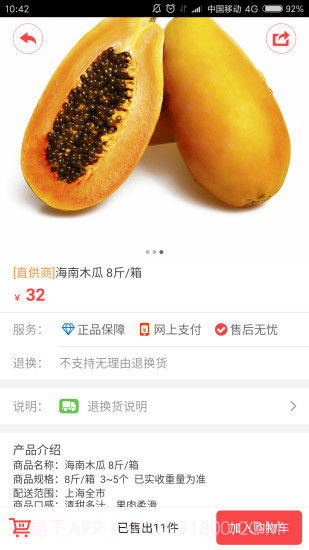 邻里社区截图2 邻里社区截图2