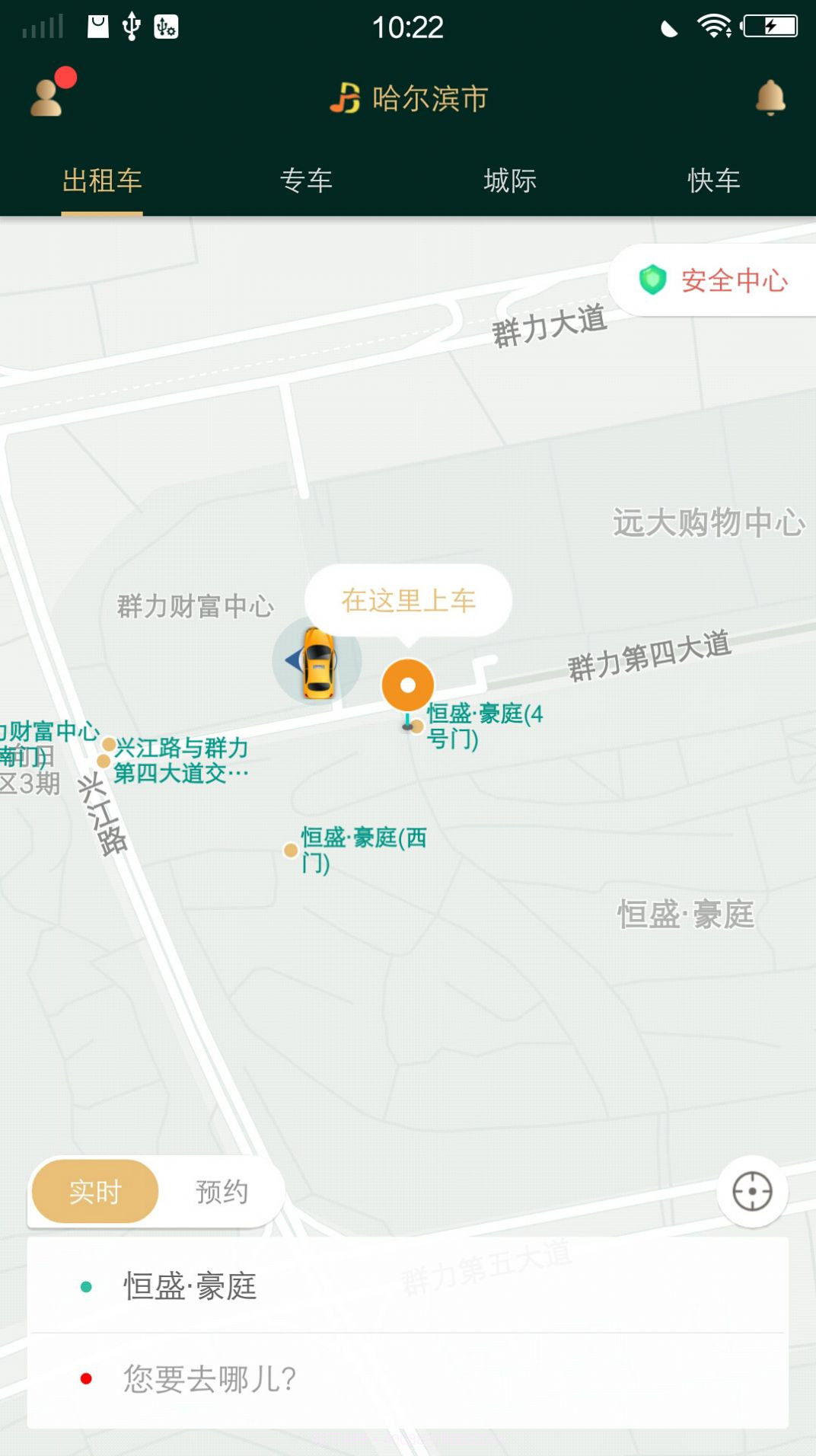 宝宝出行截图1 宝宝出行截图1