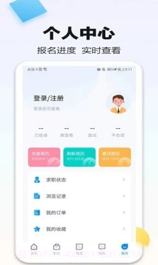 泗阳直聘网截图3 泗阳直聘网截图3