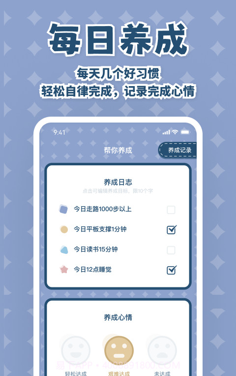 天天运动有宝截图4