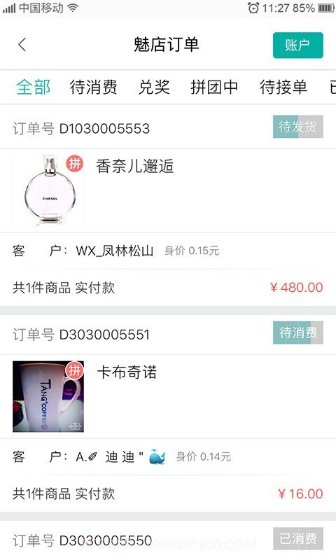 魅都本地生活截图5 魅都本地生活截图5