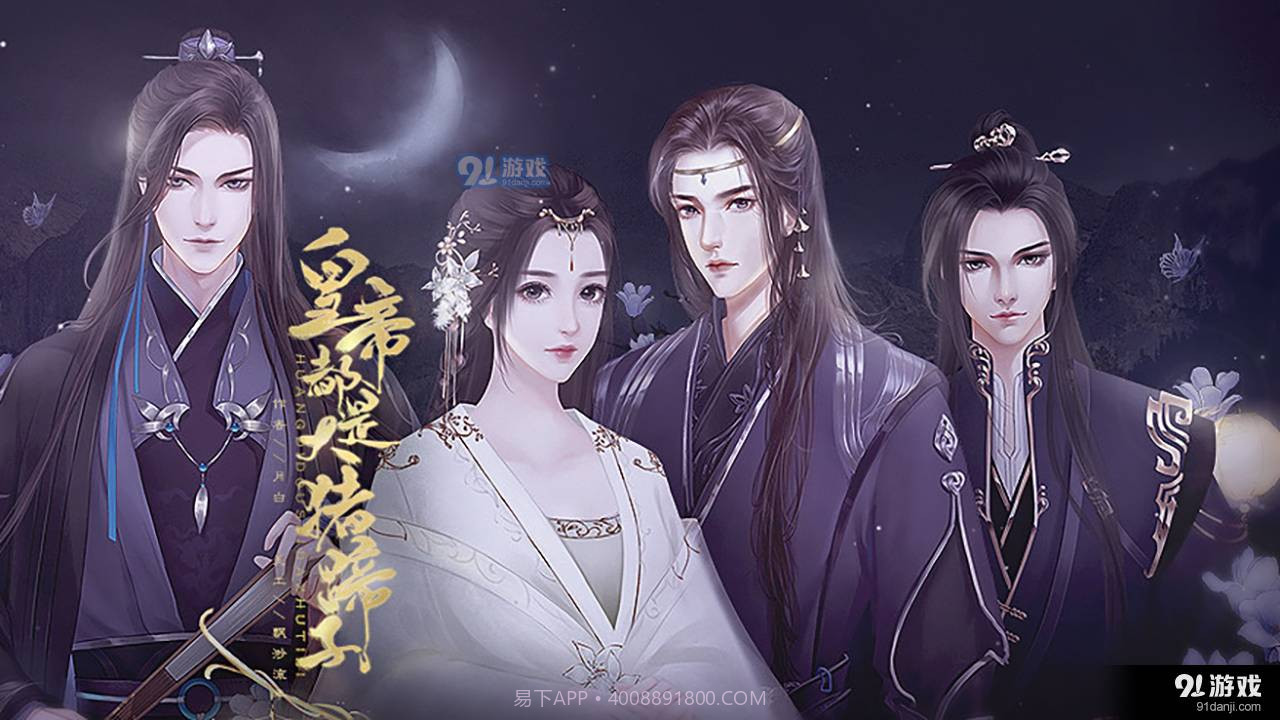 女帝都是大猪蹄子截图2