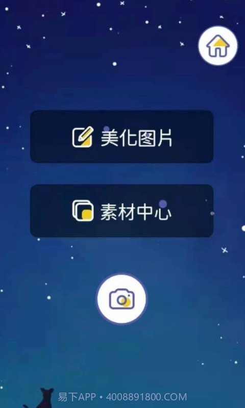 白日梦相机截图1 白日梦相机截图1