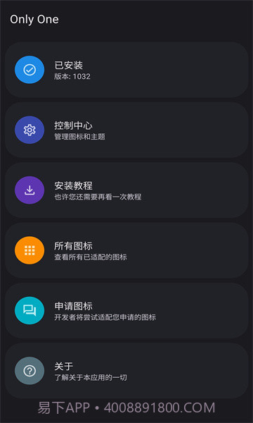 Only Onev5.5截图2 Only Onev5.5截图2