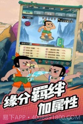 单机葫芦娃截图3