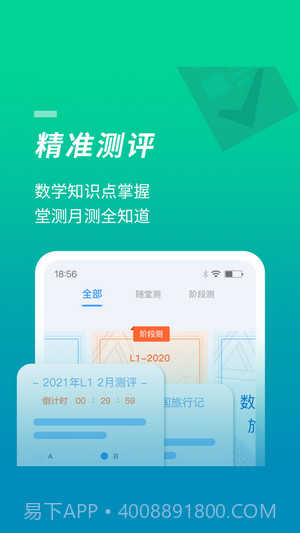 52数学截图2 52数学截图2