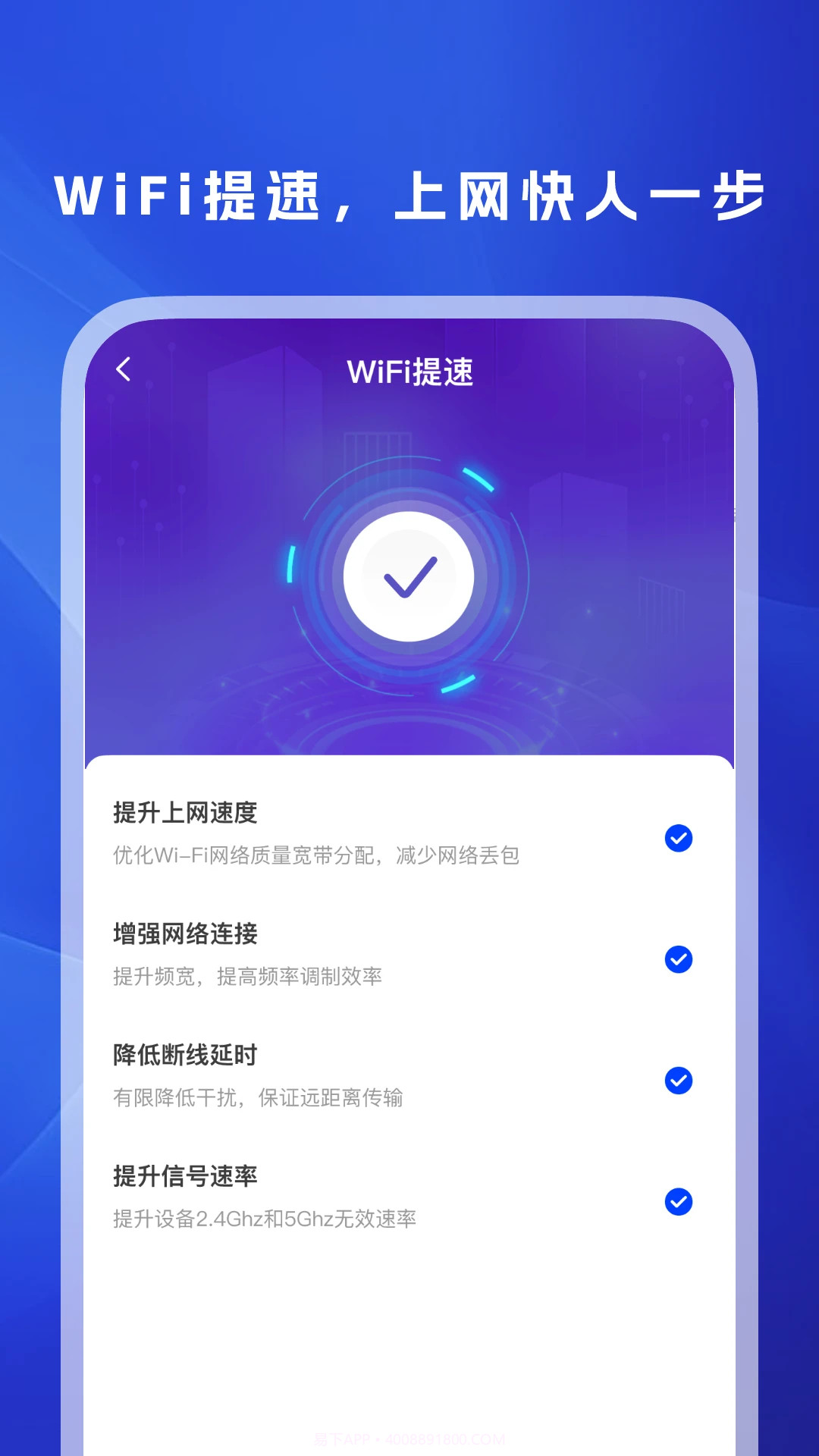 WiFi万信钥匙全新版本截图3