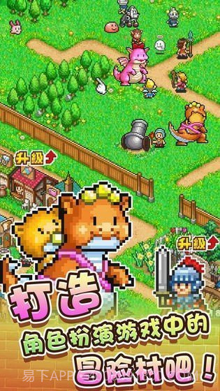 冒险迷宫村中文版截图2