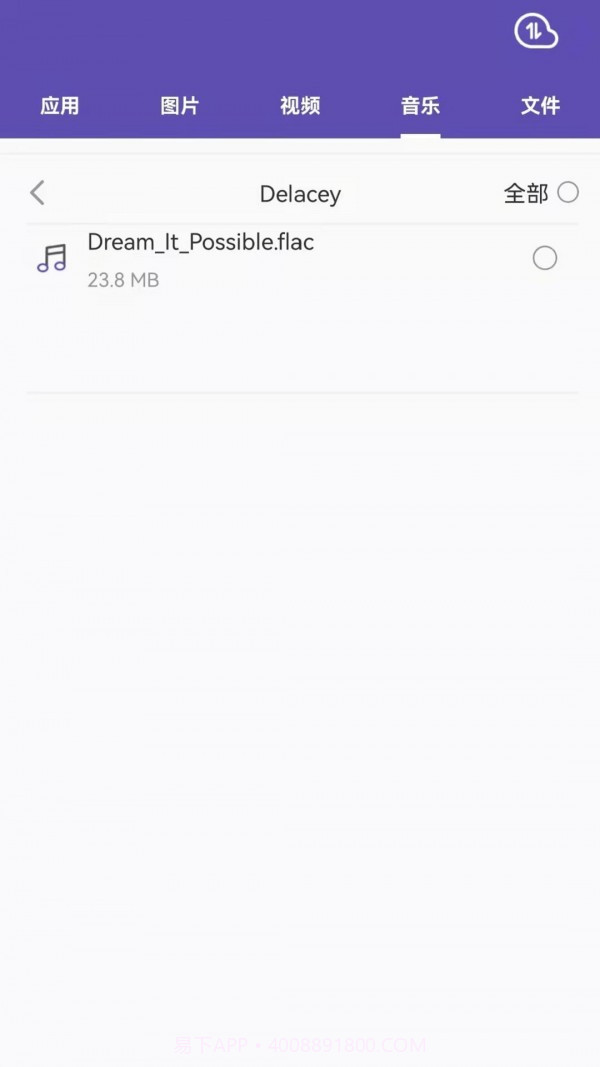 快传王截图4 快传王截图4