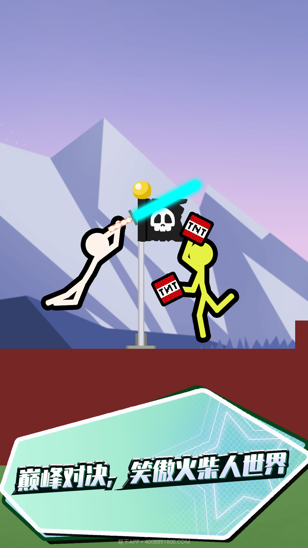 决战火柴人2本截图1