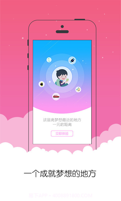 飞跑魔幻夺宝截图3