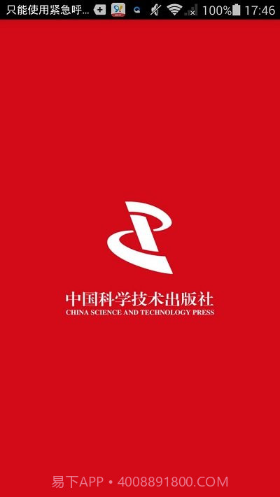 中科医考网截图1