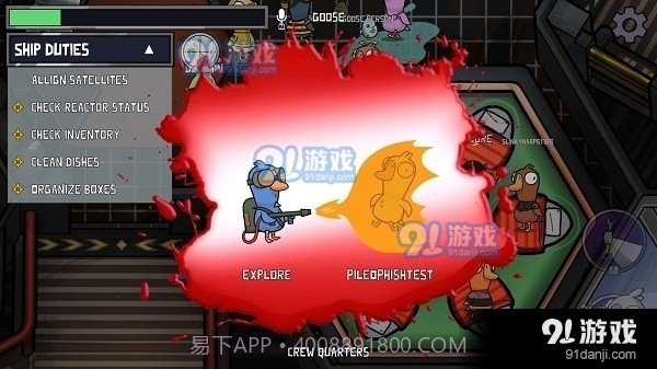 太空鹅鸭杀免广告版截图3