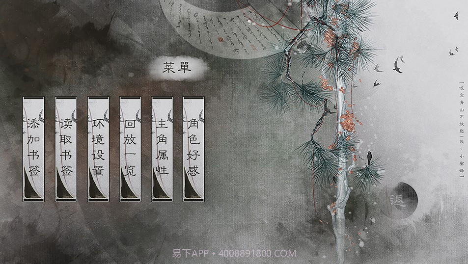 别挡我修道截图3