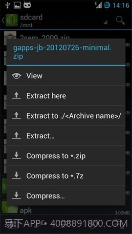 za解压器（ZArchiver Pro）截图1