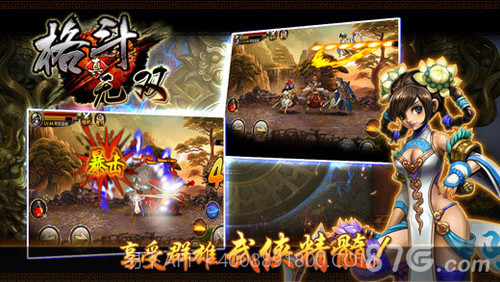 真格斗无双截图3